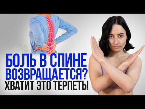 Видео: Здоровая спина — как она влияет на ВСЁ ТЕЛО? Это ВАЖНО знать всем