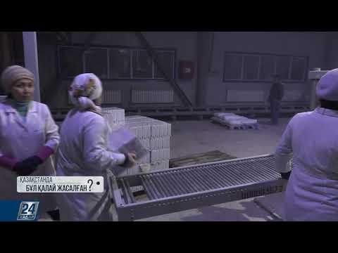 Видео: Тұз өнімі