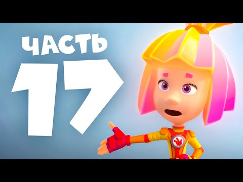 Видео: Все серии подряд. Часть 17 I Фиксики