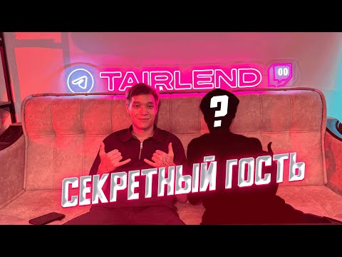 Видео: НОВЫЙ ФОРМАТ! Рум Тур, хейт 4ever, СЕКРЕТНЫЙ ГОСТЬ