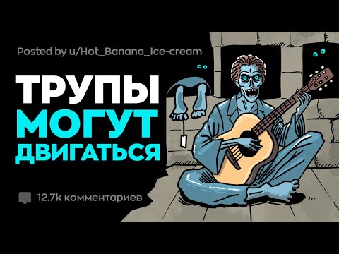 Видео: Криповые Факты о Человеческом Теле 💀
