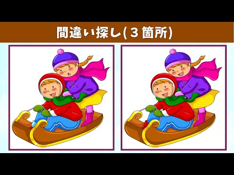 Видео: Найдите 3 отличия | Иллюстрация Версия #854