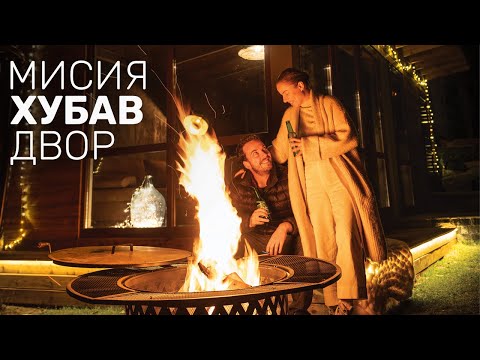 Видео: Зимната ни градина е готова! ❤️