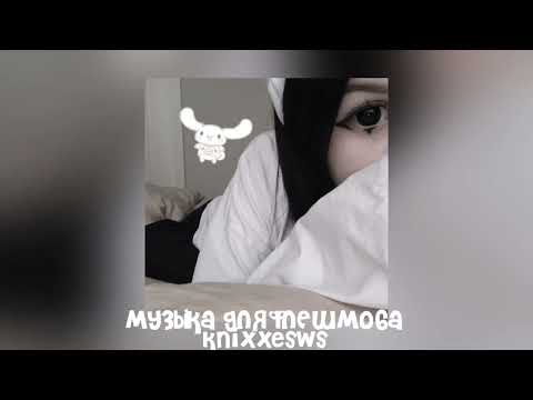 Видео: 💋 музыка для флешмоба 💋
