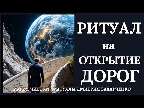 Видео: Сносим препятствия и  старые блоки. Открытие дорог и раскрутка пространства. Ставим защиту.