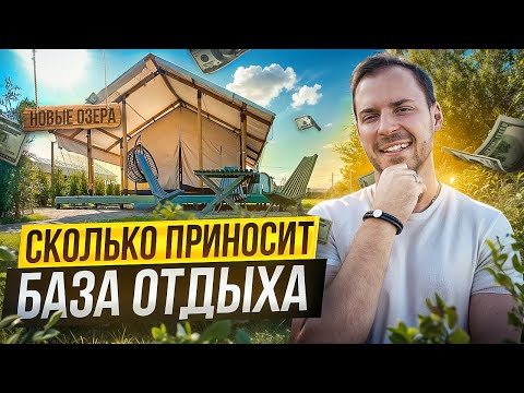 Видео: Сколько стоит открыть базу отдыха и сколько она приносит? Прохор Делов о глэмпинге и аренде домов