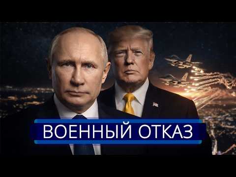 Видео: ⚡️ Саботаж американских военных || Армия обратилась к Путину