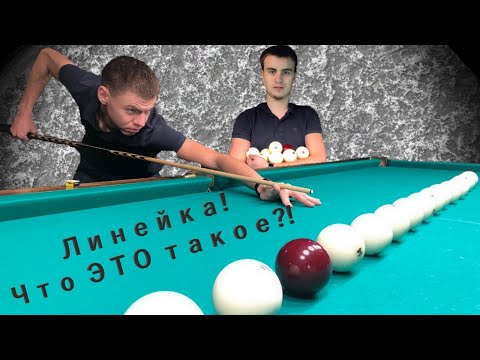 Видео: УПРАЖНЕНИЕ НА КОНТРОЛЬ ШАРА "Линейка"