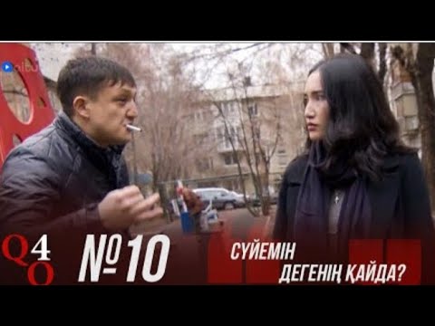 Видео: Суйемін дегенің қайда?《Қайрат》4 сезон 10 серия