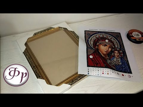 Видео: Как НАТЯНУТЬ готовую икону и оформить ее в БАГЕТ (рамку)