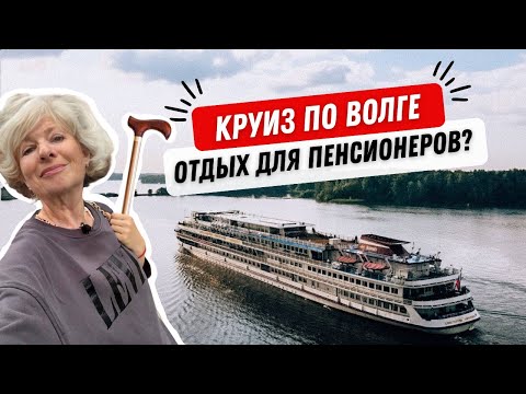 Видео: КРУИЗ ПО ВОЛГЕ "НИЖЕГОРОДСКАЯ ЯРМАРКА": УГЛИЧ, РЫБИНСК, ТУТАЕВ, ПЛЕС, НИЖНИЙ НОВГОРОД.