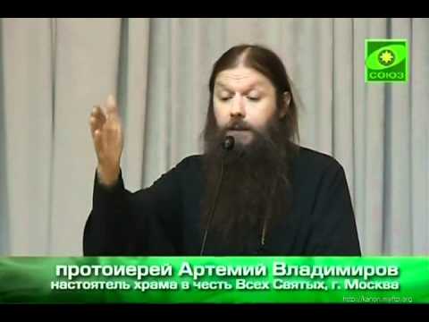 Видео: О.Артемий. Псалом 103. Толкование (ч.3)