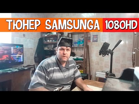 Видео: Ремонтируем тюнер lcd телевизора Samsung | Оторвали антенное гнездо