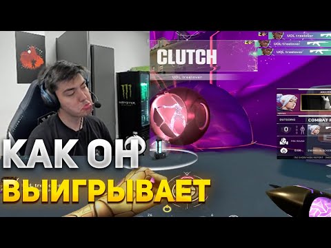 Видео: ОН ГЕНИЙ КЛАТЧЕЙ | NATS ИГРАЕТ В ВАЛОРАНТ