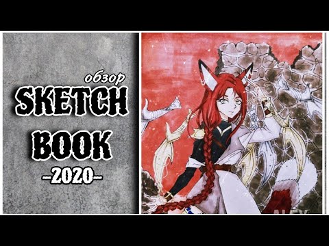 Видео: СКЕТЧБУК 2020 |Джокер и кролики~| #oc #art #sketchbook