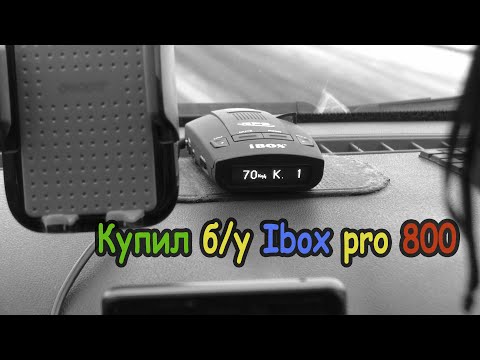 Видео: Новый б/у IBOX pro 800 GPS