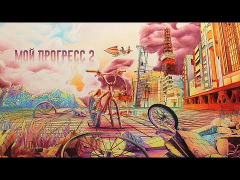 Видео: Раскрашенное за год. Мой прогресс в раскрасках антистресс 2018 + все раскрашенные страницы