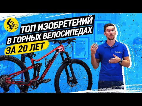 Видео: Эти технологии сделали горный велосипед удобным! История создания велосипеда.