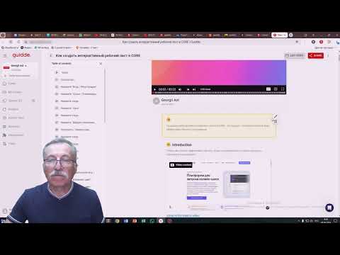 Видео: Guidde - отличный конструктор видеоинструкций с искусственным интеллектом