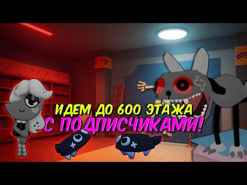 Видео: УСТРОИЛ ПРО РАН ДЛЯ ЛЮБИМЫХ ПОДПИСЧИКОВ! ЧАСТЬ 2! Roblox Dandy's World