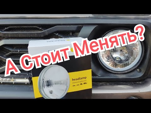 Видео: Фары Нива, Зачем менять?