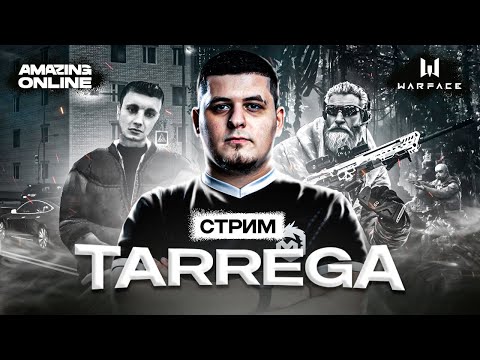 Видео: НОЧНОЙ ВАРФЕЙС НА ГРАНДМАСТЕРАХ WARFACE + AMAZING