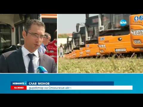 Видео: 110 нови автобуси в София - Новините на NOVA (31.08.2016г.)