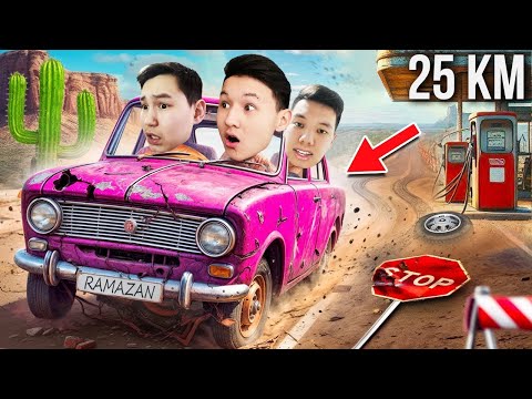Видео: Шіріген көлікпен ұзақ жолға шықтық - DRIVE BEYOND