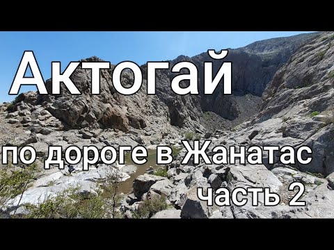 Видео: Обнаружили пещеру по дороге в Жанатас #тараз #taraz #казахстан #горы