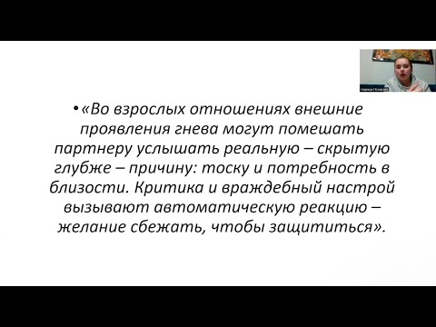 Видео: Негативные циклы в отношениях и динамика пары