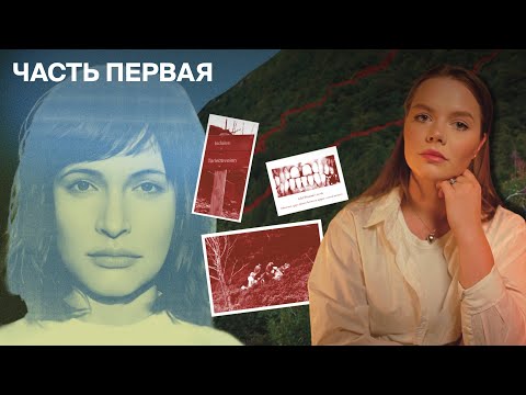 Видео: ОГОНЬ В ДОЛИНЕ ЛЬДА: Дело Неизвестной из Исдалена / Я в Бергене, ЧАСТЬ ПЕРВАЯ