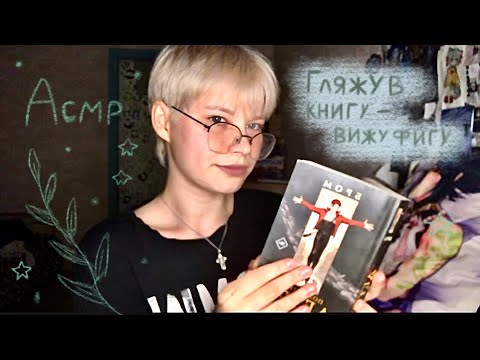 Видео: ~ асмр/asmr • звуки рук • звуки рта | быстрый асмр • триггеры ~