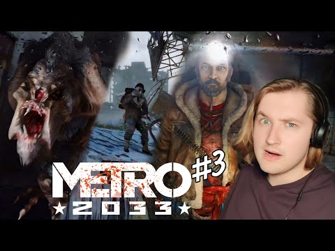 Видео: ПЕРВЫЙ РАЗ ВИЖУ НЕБО! - Metro 2033 Redux #3 - Бурбон ушёл, Хан пришёл! | ТипоТоп