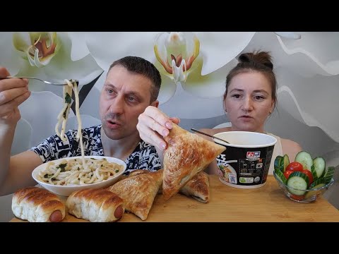 Видео: МУКБАНГ ЛАПША 🍜, САМСА С ГОВЯДИНОЙ, СОСИСКИ В ТЕСТЕ   #mukbang #мукбанг #noodles