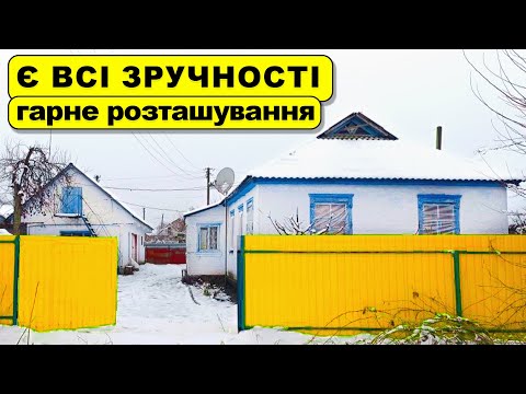 Видео: Все в пішій доступності! Будинок поруч з розвиненою інфраструктурою за 10000$ Є всі комунікації