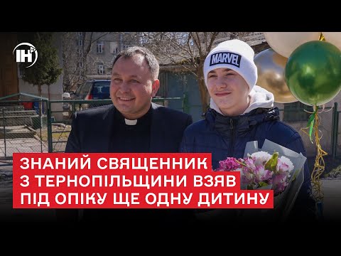 Видео: Знаний священник з Тернопільщини взяв під опіку ще одну дитину