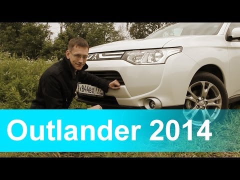 Видео: Большой Злой Тест Mitsubishi Outlander