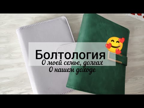 Видео: Болтология 🥰 Нам помогают родители? Показала котёнка