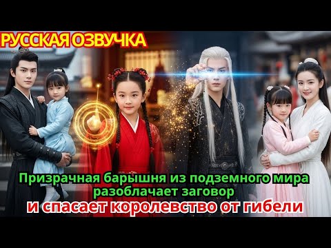 Видео: Перенесённый в тело слабого принца, он с тайной системой стал всесильным императором