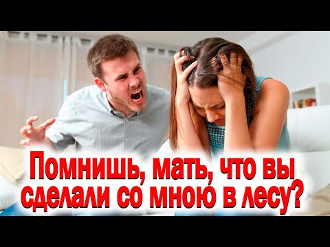 Видео: 290. Не для слабонервных.. Расплата настигает родителей...