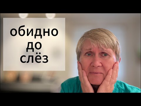 Видео: Год в обиде: почему люди не разговаривали со мной?