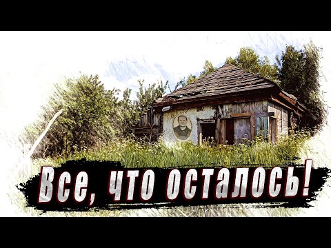Видео: Пугают такие моменты  Мертвая деревня в лесах Калужской области.