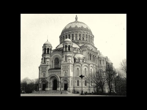 Видео: Никольский морской собор, Кронштадт, Фото эссе/The Naval Cathedral, Kronstadt - A photo essay