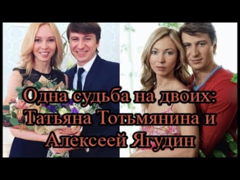 Видео: Трогательная история любви олимпийских чемпионов Алексея  Ягудина и Татьяны Тотьмяниной