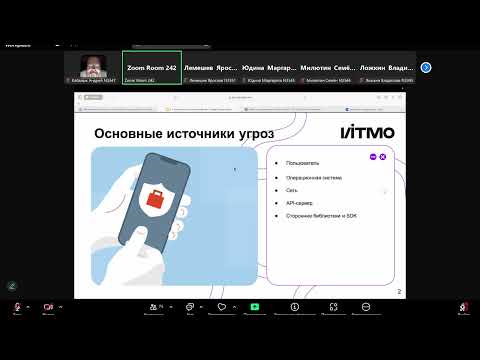 Видео: ОИБМУ - Лекция 4 (Обеспечение информационной безопасности мобильных устройств)