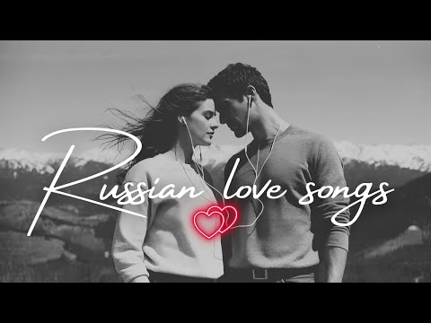 Видео: 💞 Лучшие Песни о Любви 2025 – Romantic Russian Hits Playlist | Official Audio