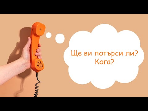 Видео: Ще ви потърси ли? ☎️ Кога? #таро #карти #рийдинг