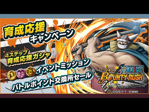 Видео: Обновление в игре! ТОП МЕДАЛИ ДЛЯ ВСЕХ!! | One Piece: Bounty Rush | OPBR