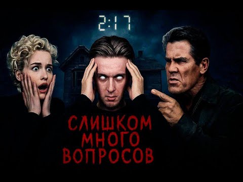 Видео: ОРУДИЯ - ОТВЕТЫ НА ВСЕ ВОПРОСЫ ФИЛЬМА / ТАЙНА "2:17" / ОБЗОР ФИЛЬМА "ОРУДИЯ" И ПРАВИЛЬНАЯ ХРОНОЛОГИЯ