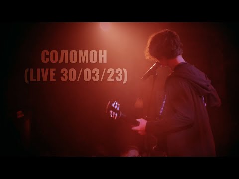 Видео: In.spyral – Соломон + барабанное соло (первый сольник, лайв)